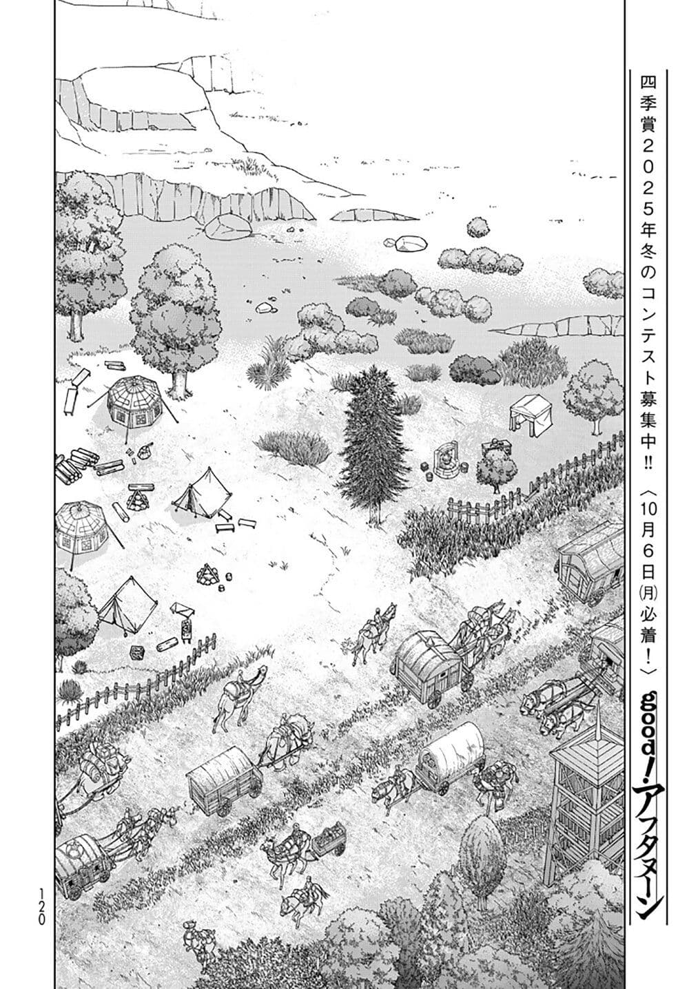 Magus of the Library page 6