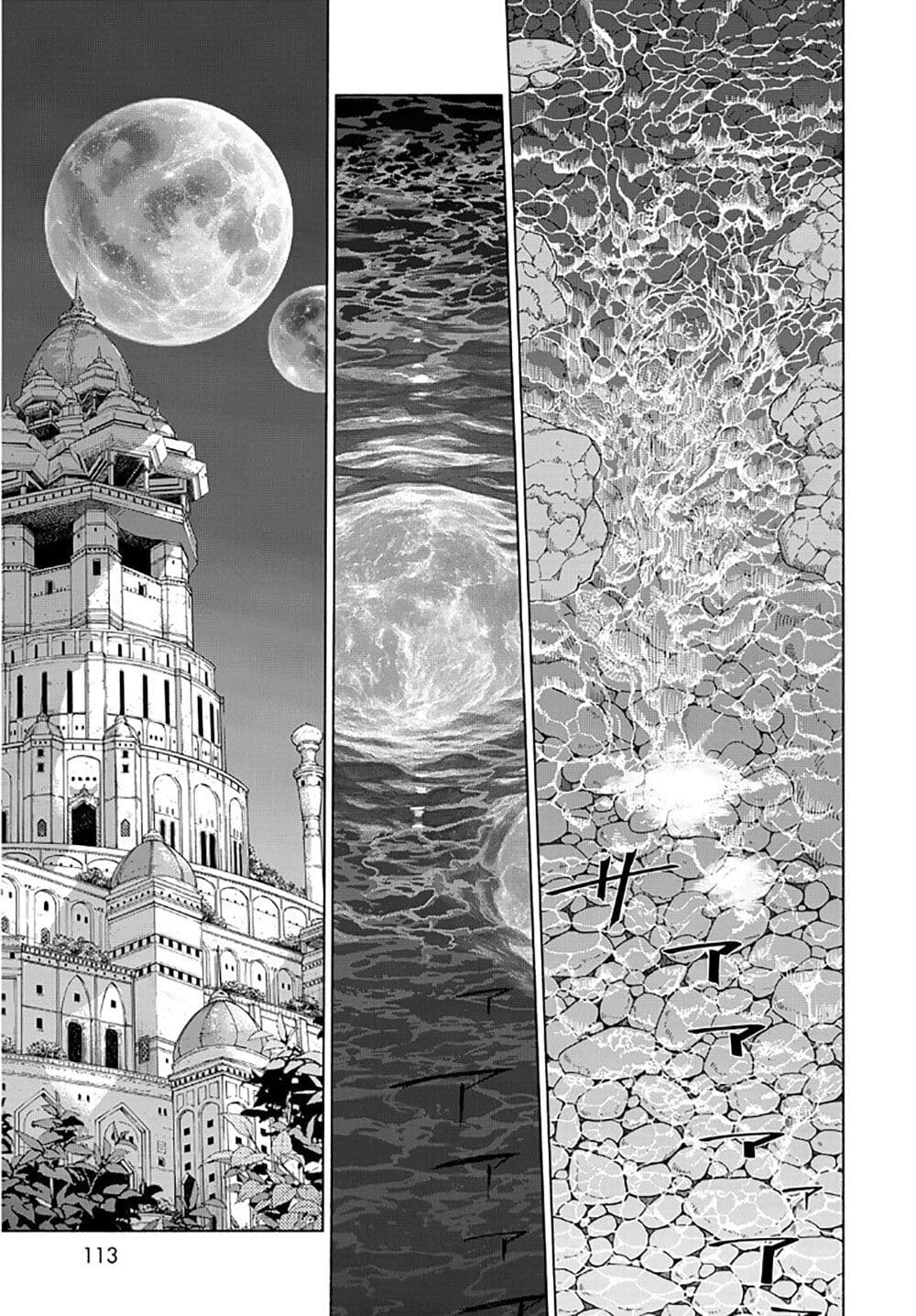 Magus of the Library page 9