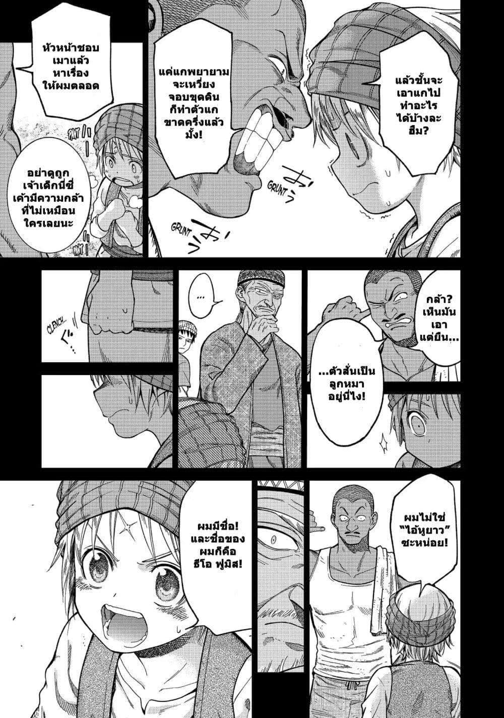 Magus of the Library page 9