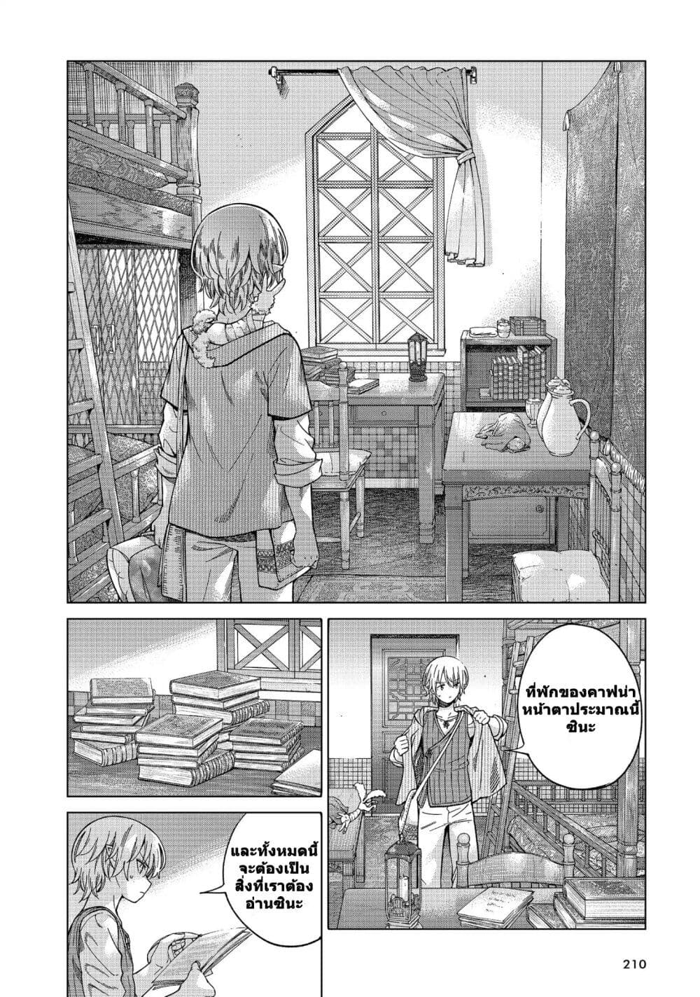 Magus of the Library page 4