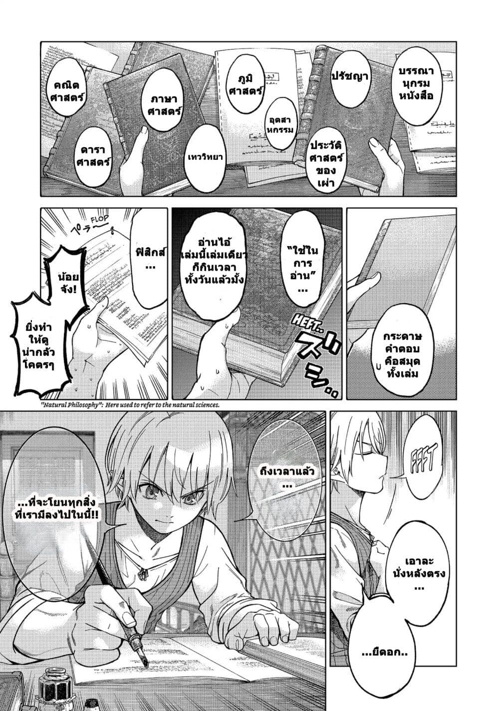 Magus of the Library page 5