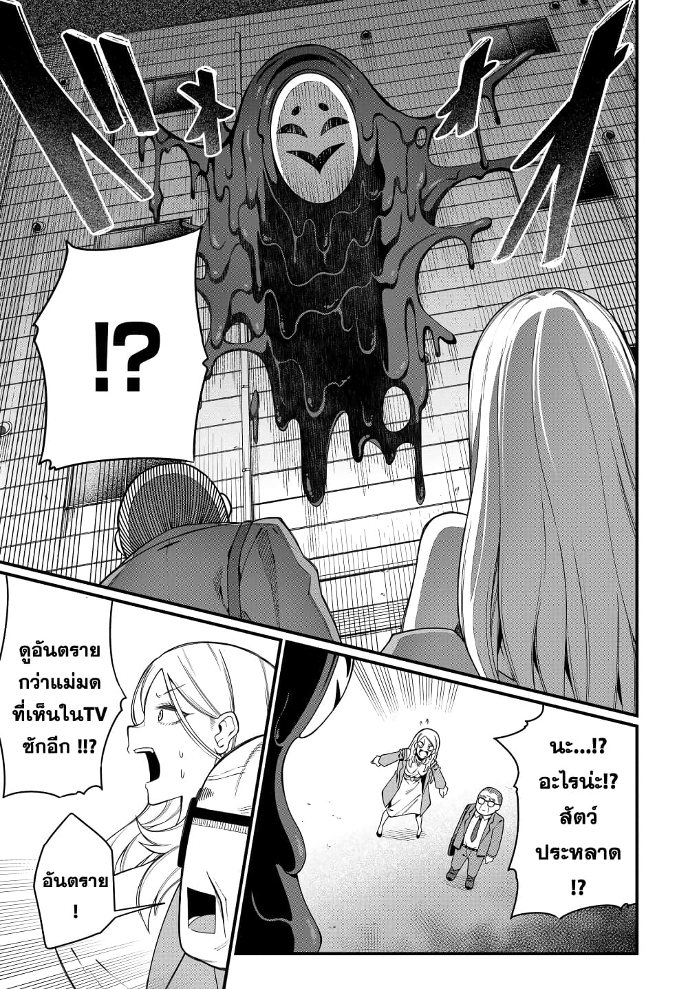 Mahou Chuunen page 10