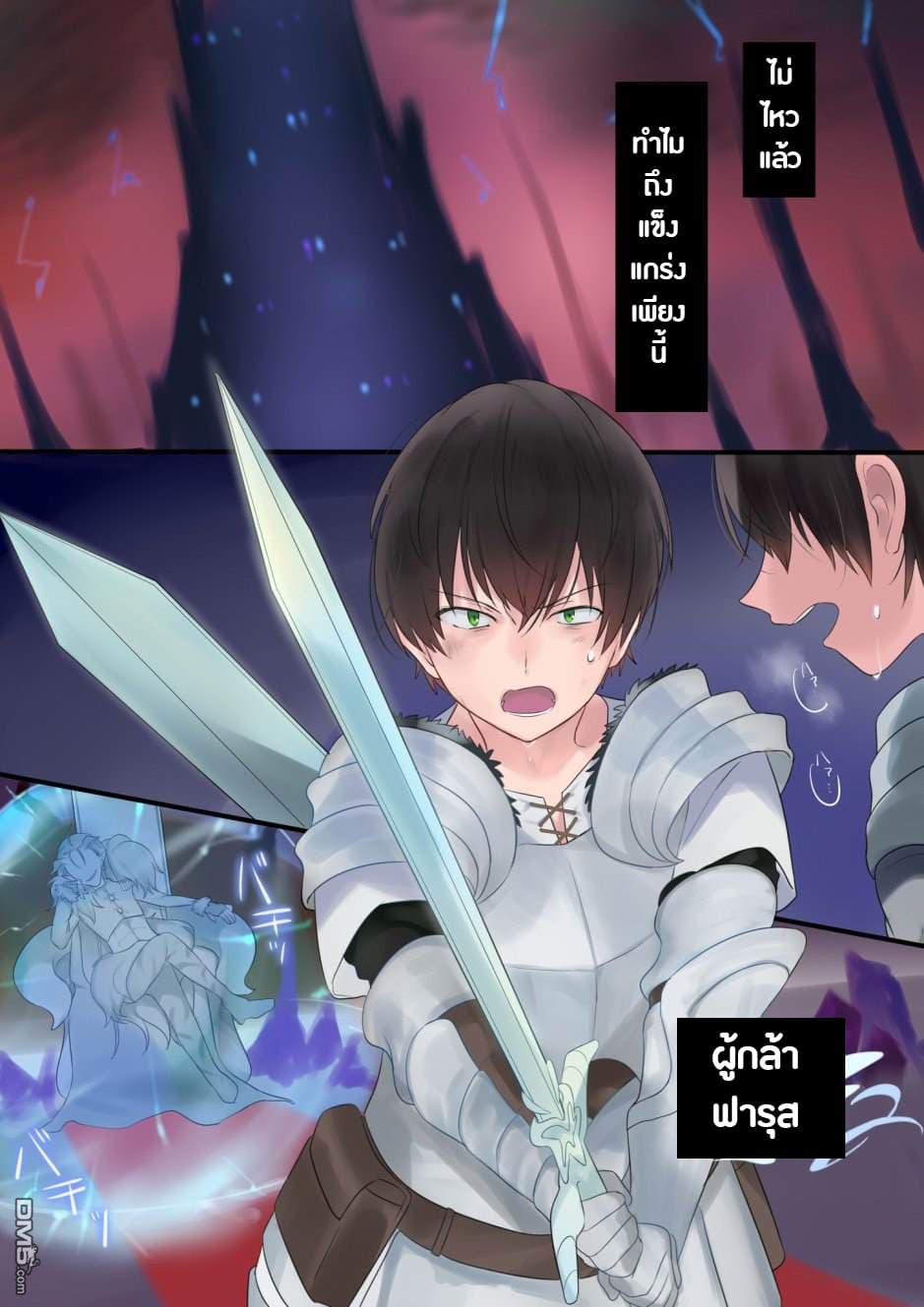 Mahou de Hime ni Sun wata Yusuha to Maou no Monogatari page 4