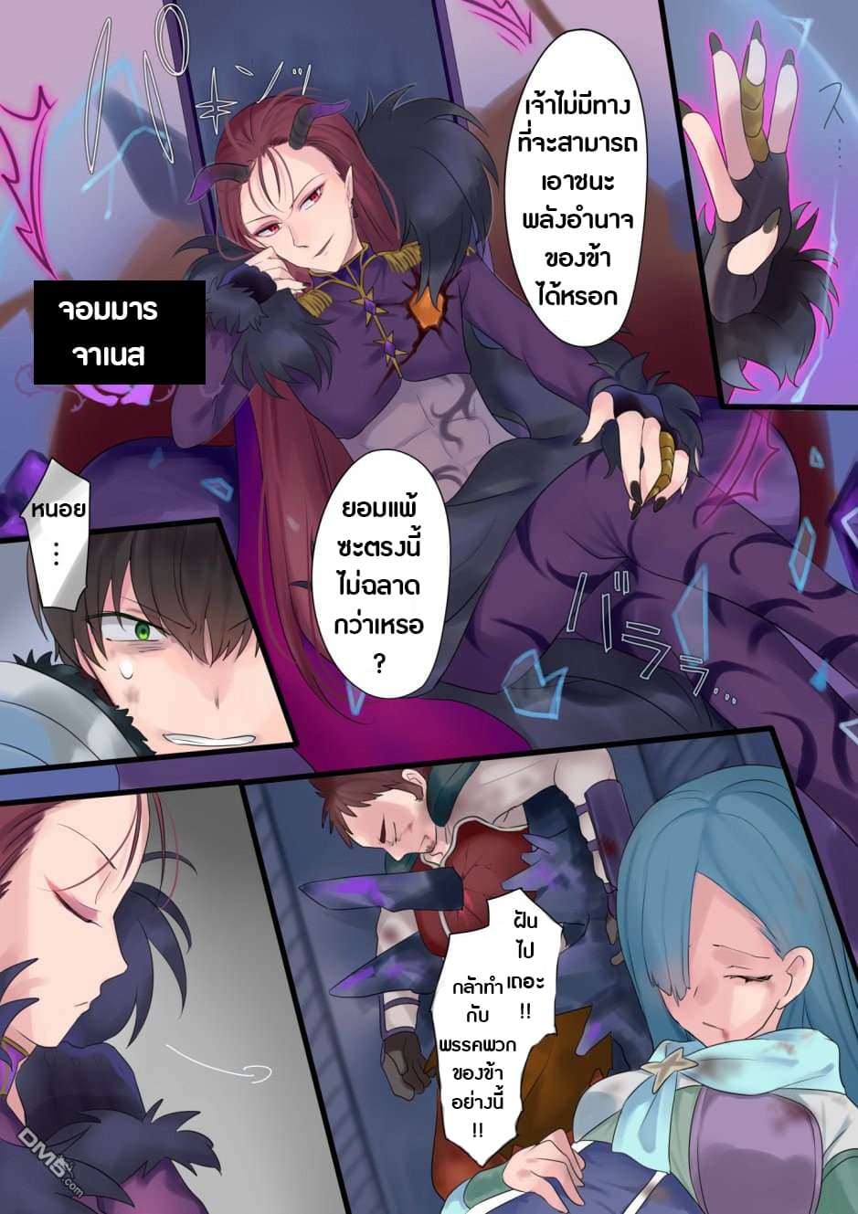 Mahou de Hime ni Sun wata Yusuha to Maou no Monogatari page 5