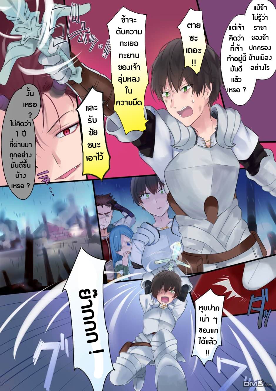 Mahou de Hime ni Sun wata Yusuha to Maou no Monogatari page 6