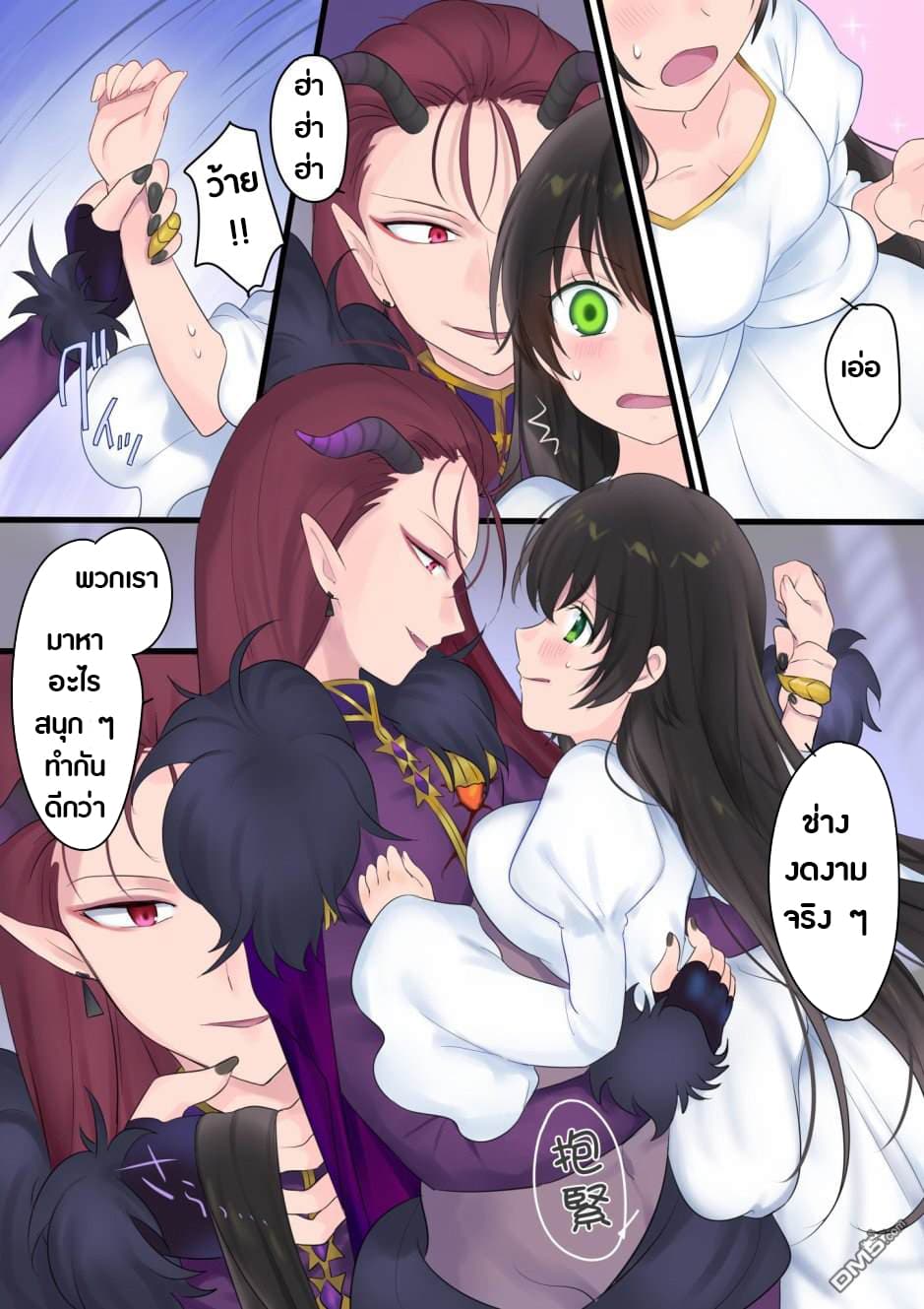Mahou de Hime ni Sun wata Yusuha to Maou no Monogatari page 13