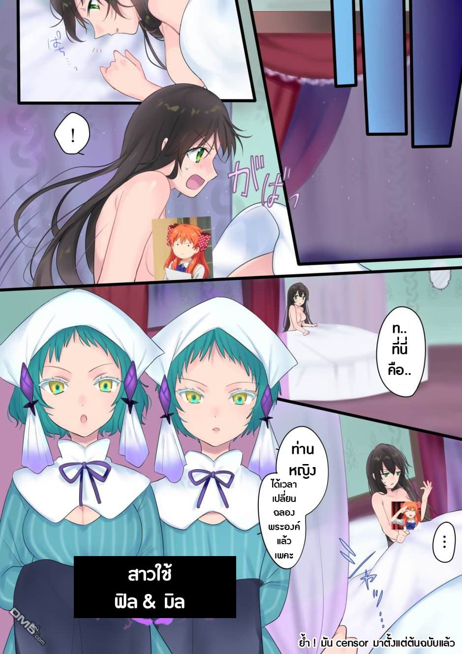 Mahou de Hime ni Sun wata Yusuha to Maou no Monogatari page 16