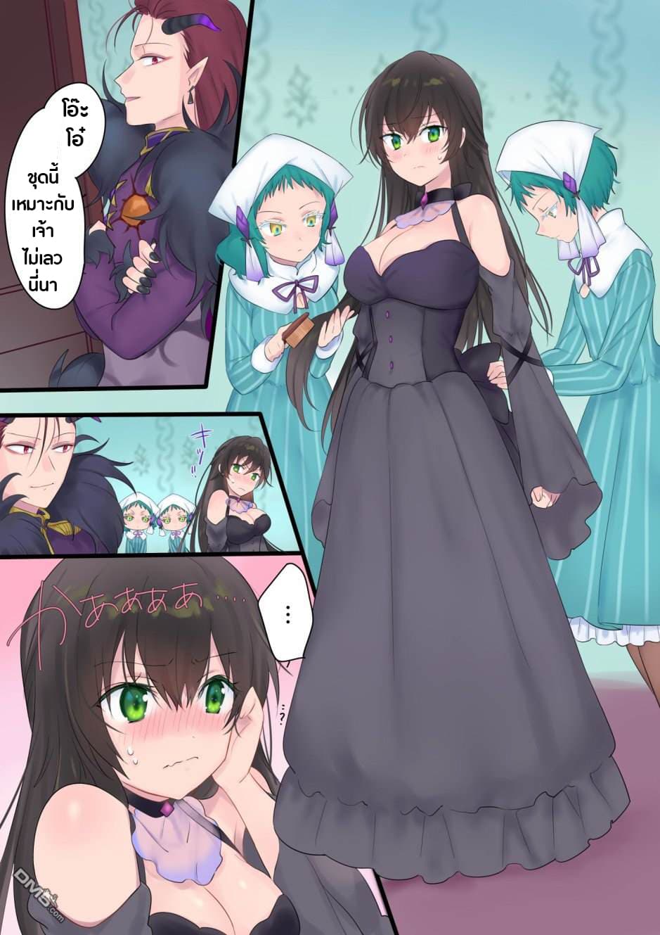 Mahou de Hime ni Sun wata Yusuha to Maou no Monogatari page 17