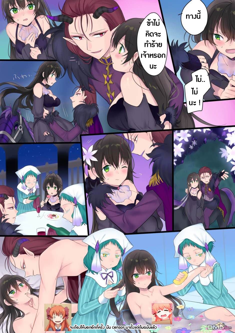 Mahou de Hime ni Sun wata Yusuha to Maou no Monogatari page 18