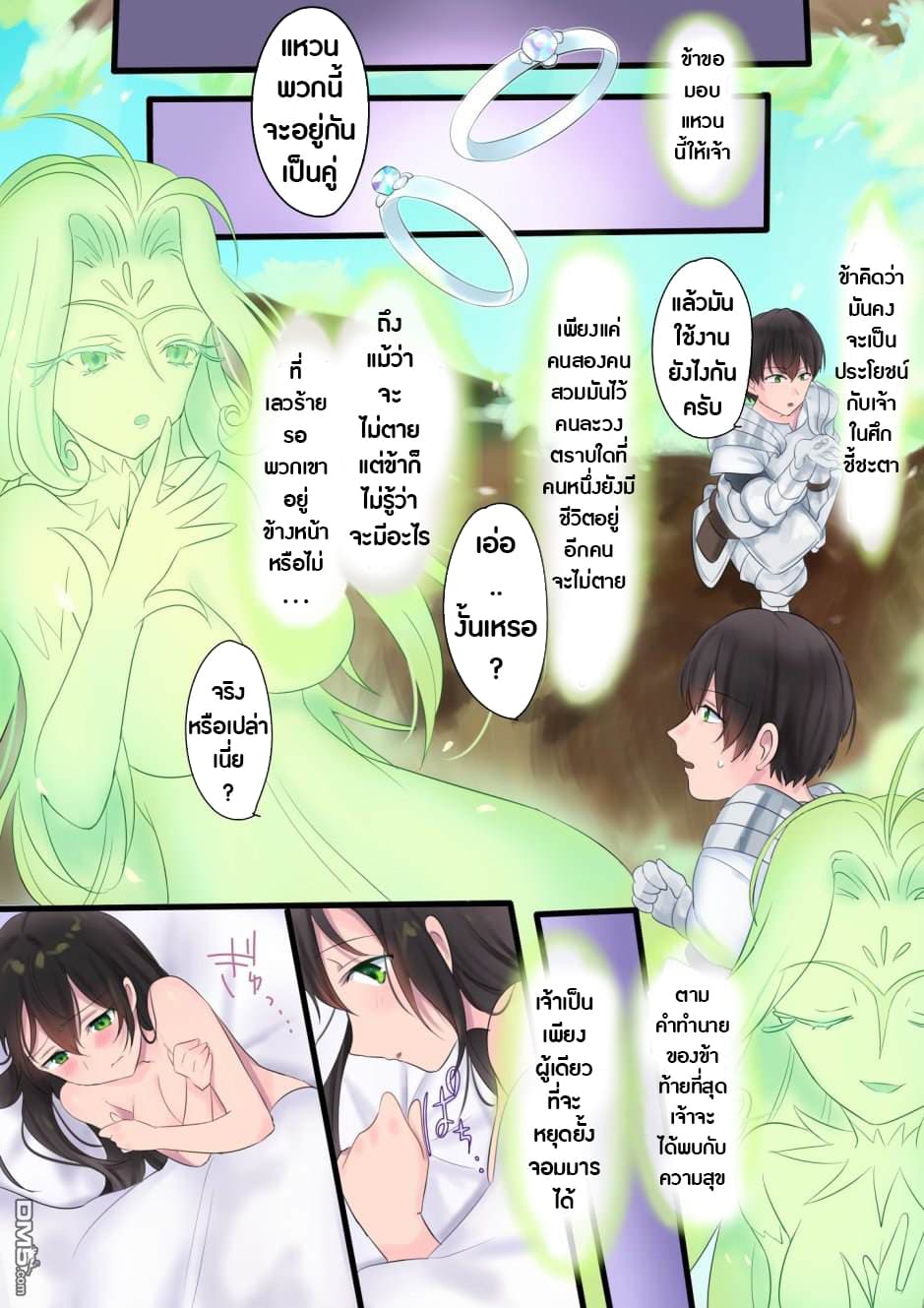 Mahou de Hime ni Sun wata Yusuha to Maou no Monogatari page 21