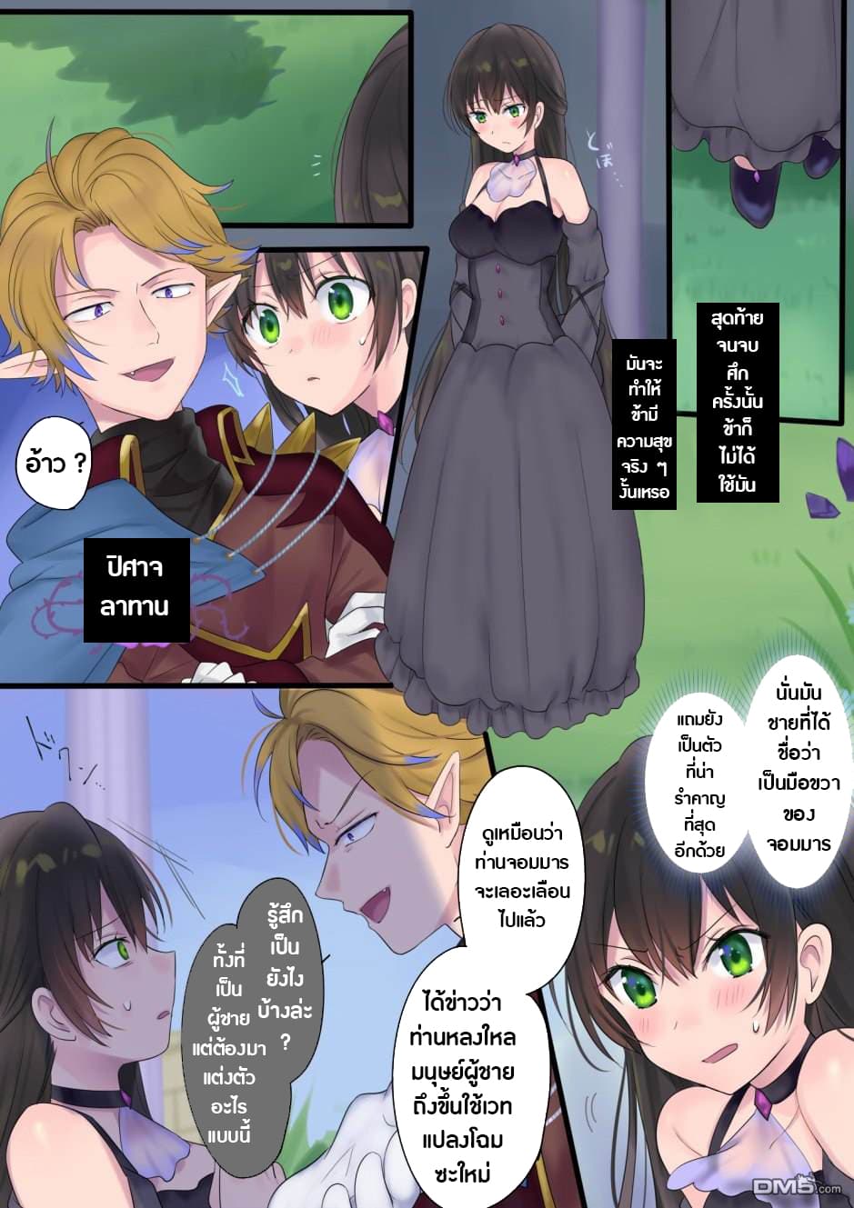 Mahou de Hime ni Sun wata Yusuha to Maou no Monogatari page 22
