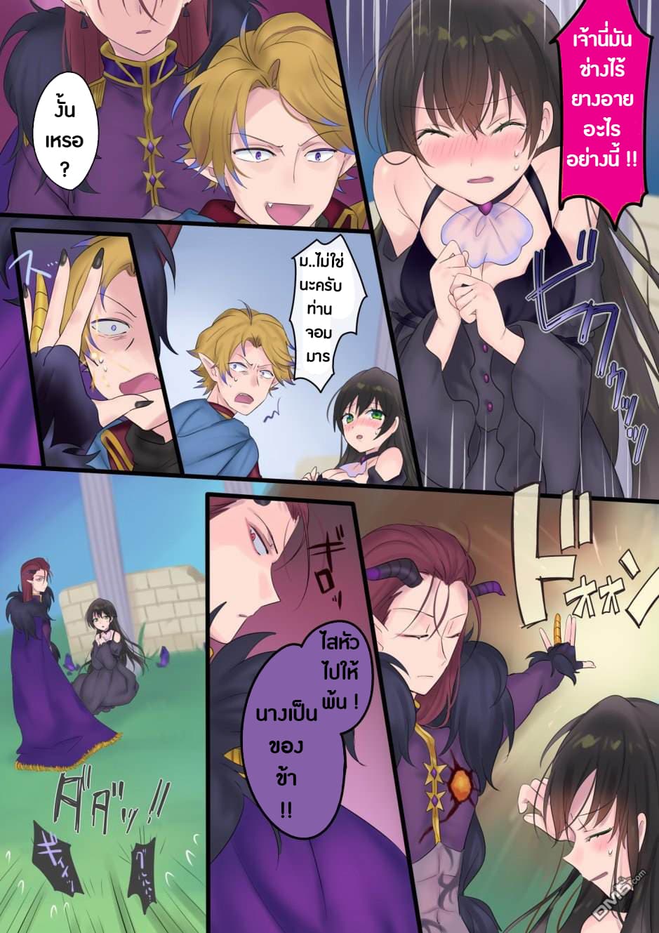 Mahou de Hime ni Sun wata Yusuha to Maou no Monogatari page 23