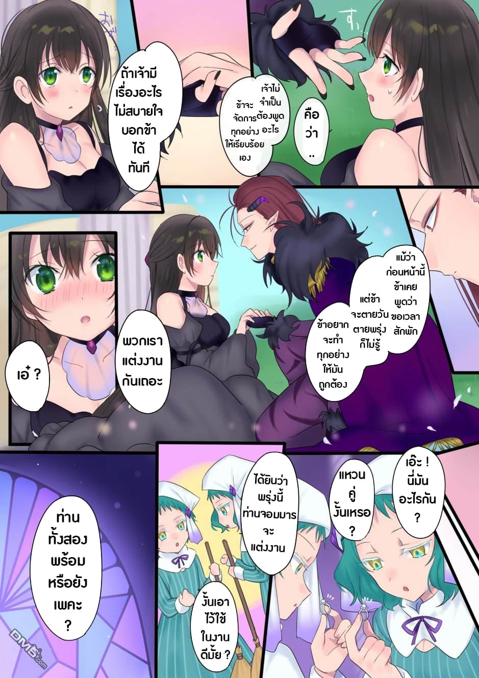 Mahou de Hime ni Sun wata Yusuha to Maou no Monogatari page 24
