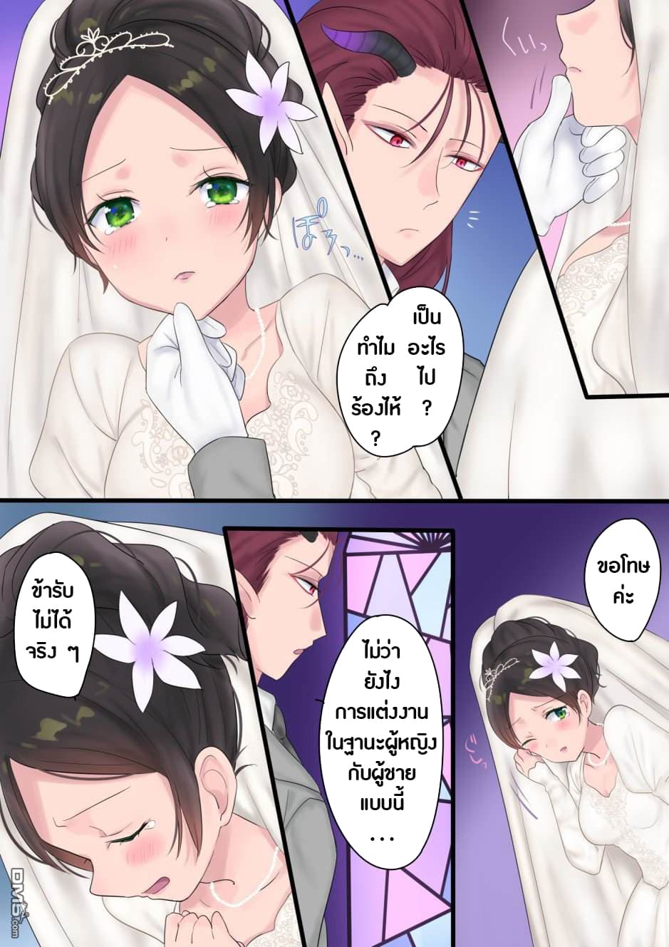 Mahou de Hime ni Sun wata Yusuha to Maou no Monogatari page 2