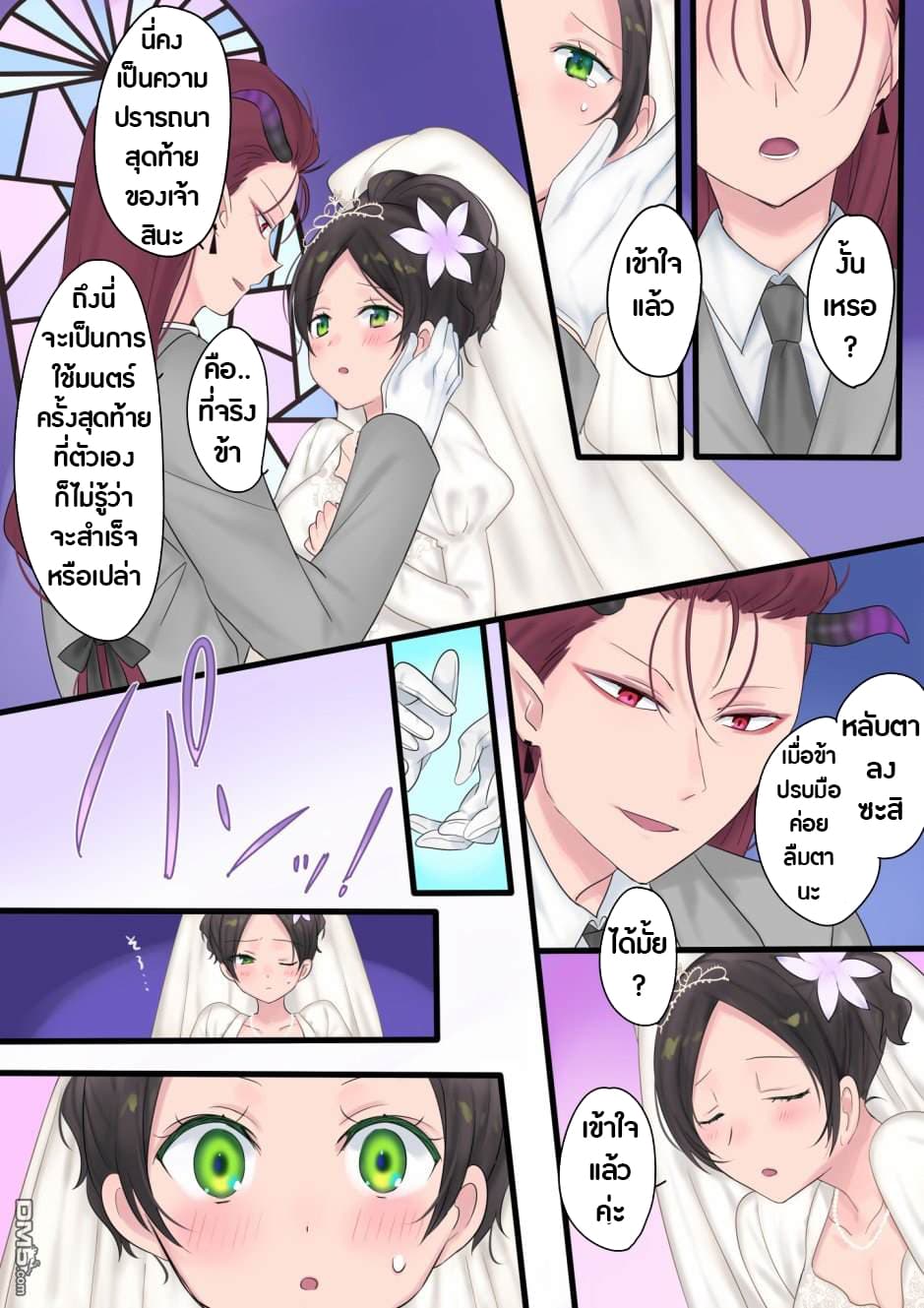 Mahou de Hime ni Sun wata Yusuha to Maou no Monogatari page 3