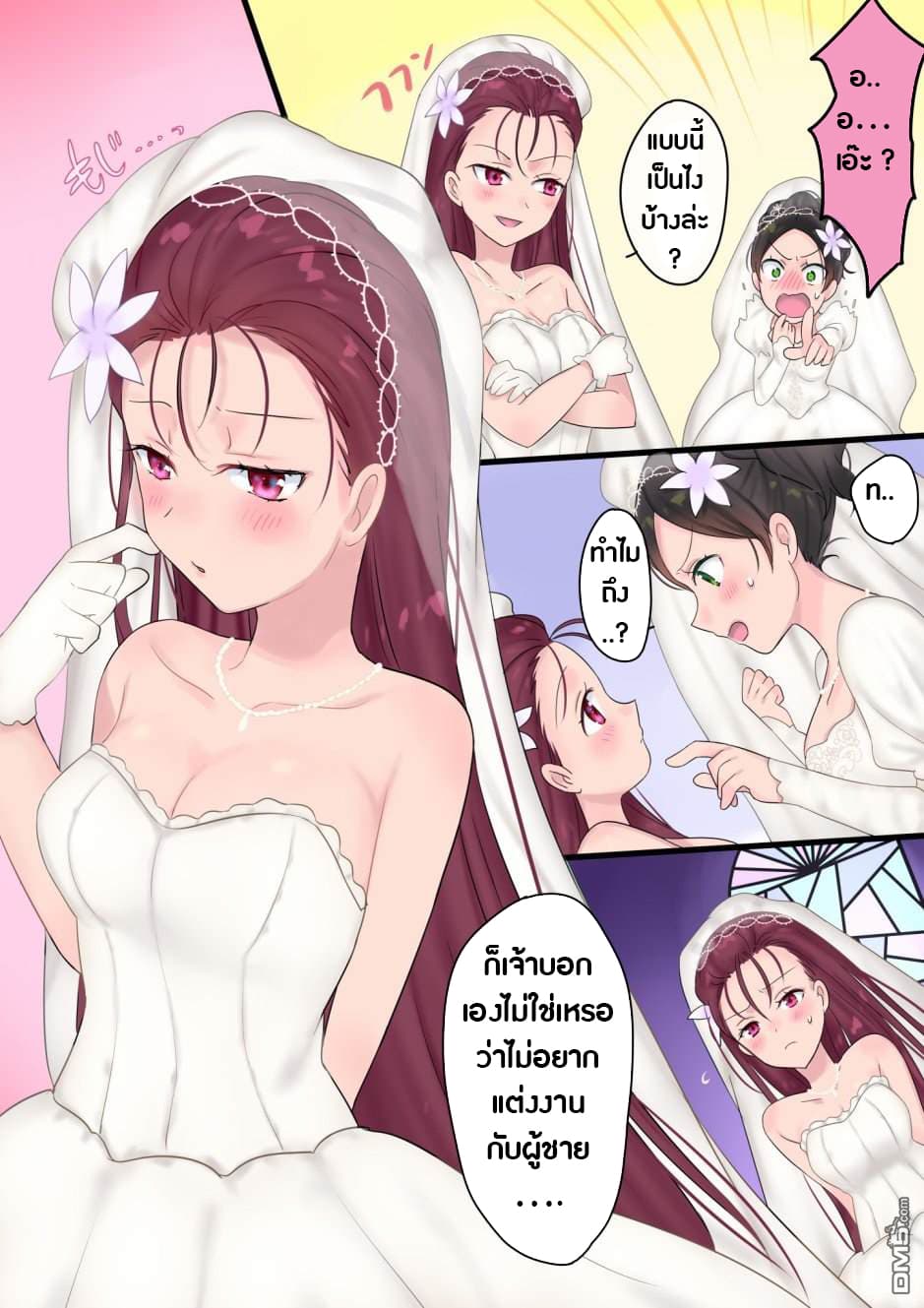 Mahou de Hime ni Sun wata Yusuha to Maou no Monogatari page 5