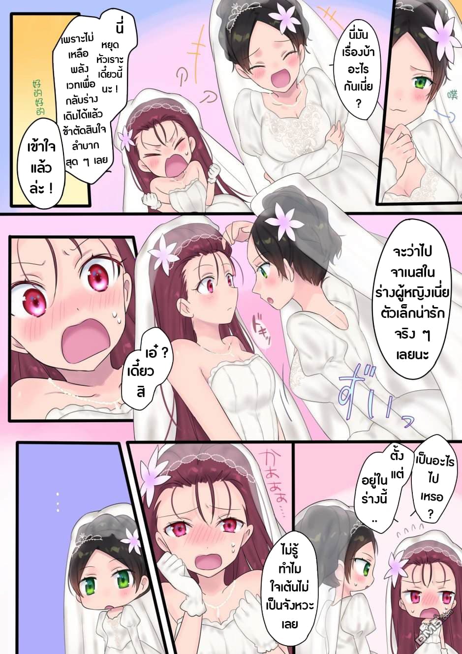 Mahou de Hime ni Sun wata Yusuha to Maou no Monogatari page 6