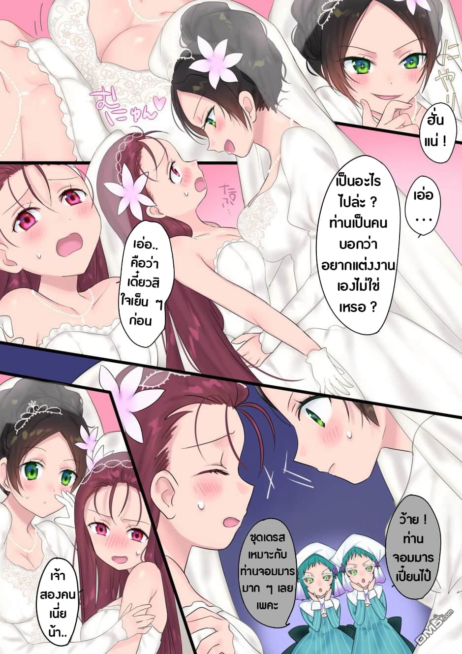 Mahou de Hime ni Sun wata Yusuha to Maou no Monogatari page 7