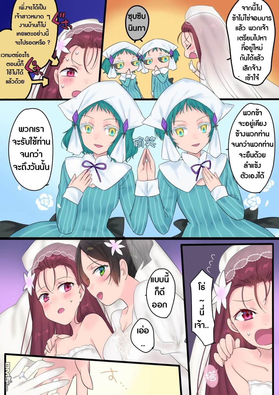 Mahou de Hime ni Sun wata Yusuha to Maou no Monogatari page 8