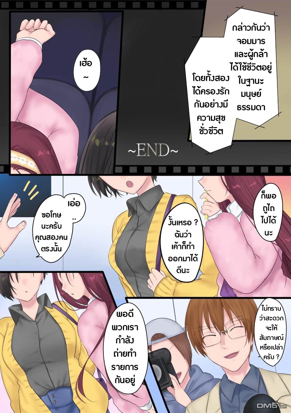 Mahou de Hime ni Sun wata Yusuha to Maou no Monogatari page 2