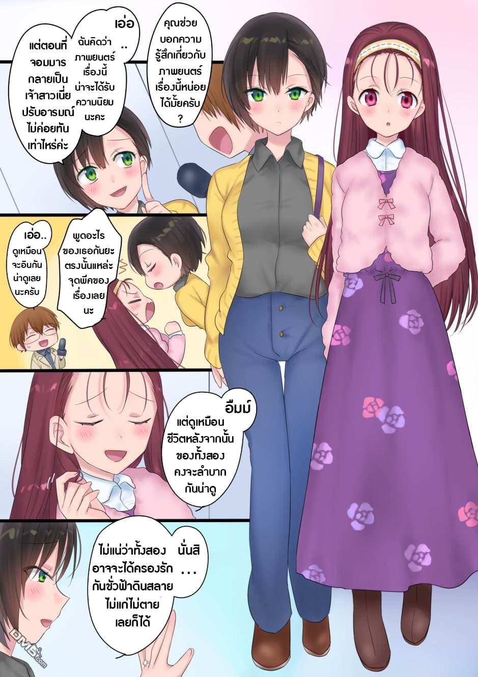 Mahou de Hime ni Sun wata Yusuha to Maou no Monogatari page 3
