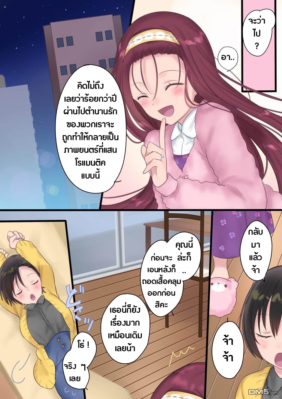 Mahou de Hime ni Sun wata Yusuha to Maou no Monogatari page 4