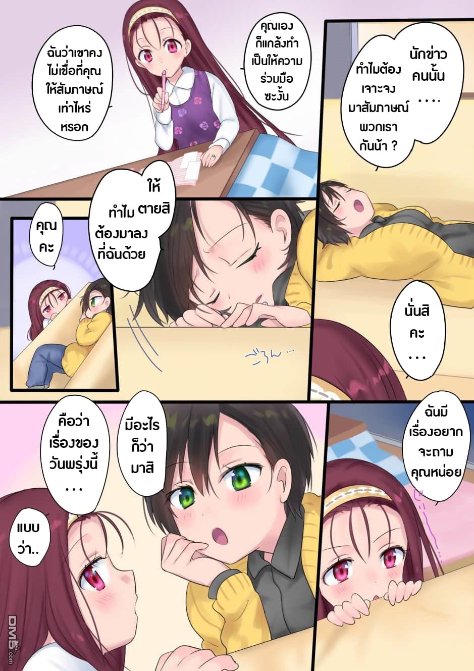 Mahou de Hime ni Sun wata Yusuha to Maou no Monogatari page 5