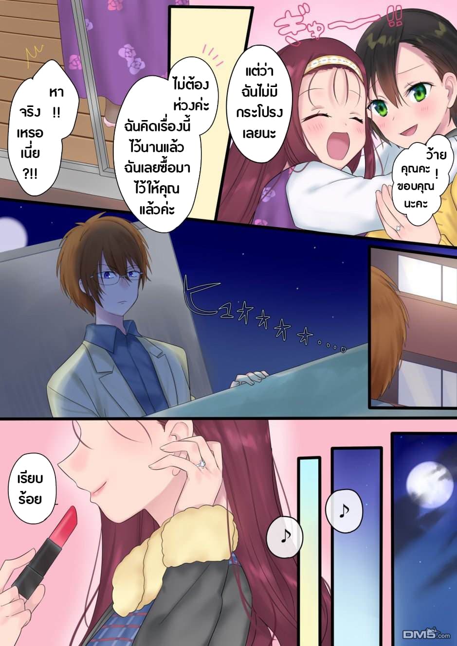 Mahou de Hime ni Sun wata Yusuha to Maou no Monogatari page 7