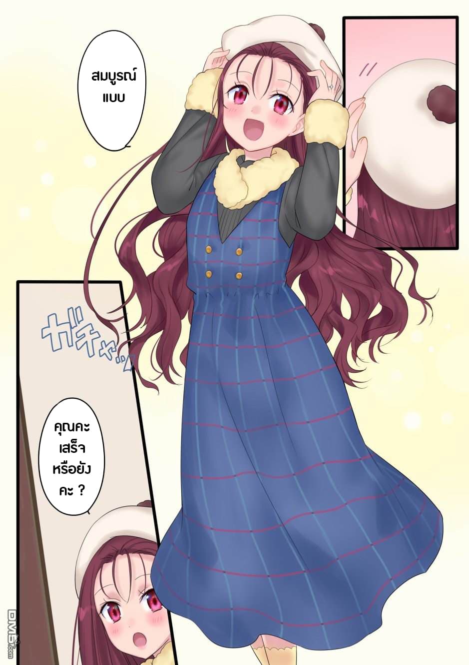 Mahou de Hime ni Sun wata Yusuha to Maou no Monogatari page 8