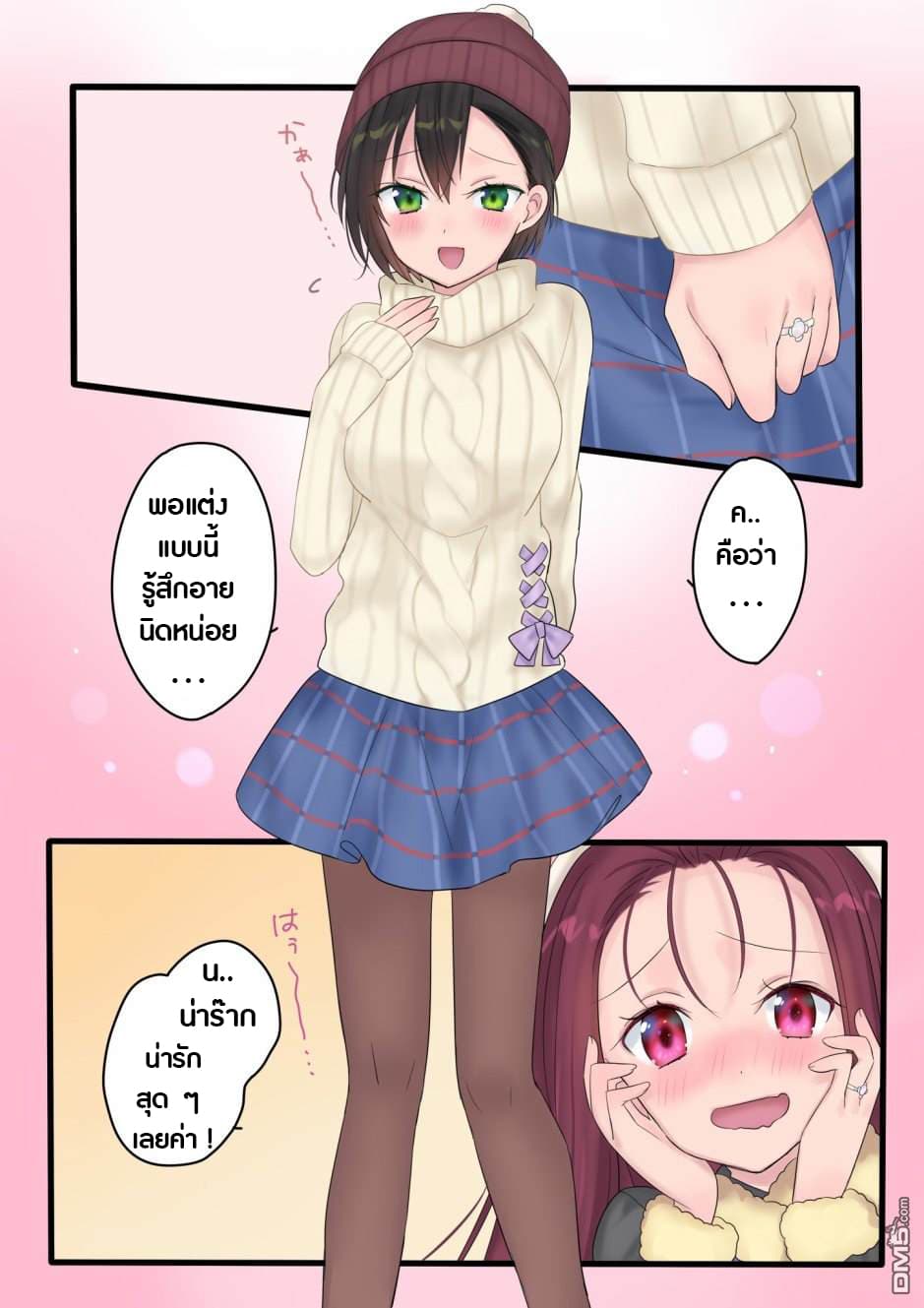 Mahou de Hime ni Sun wata Yusuha to Maou no Monogatari page 9