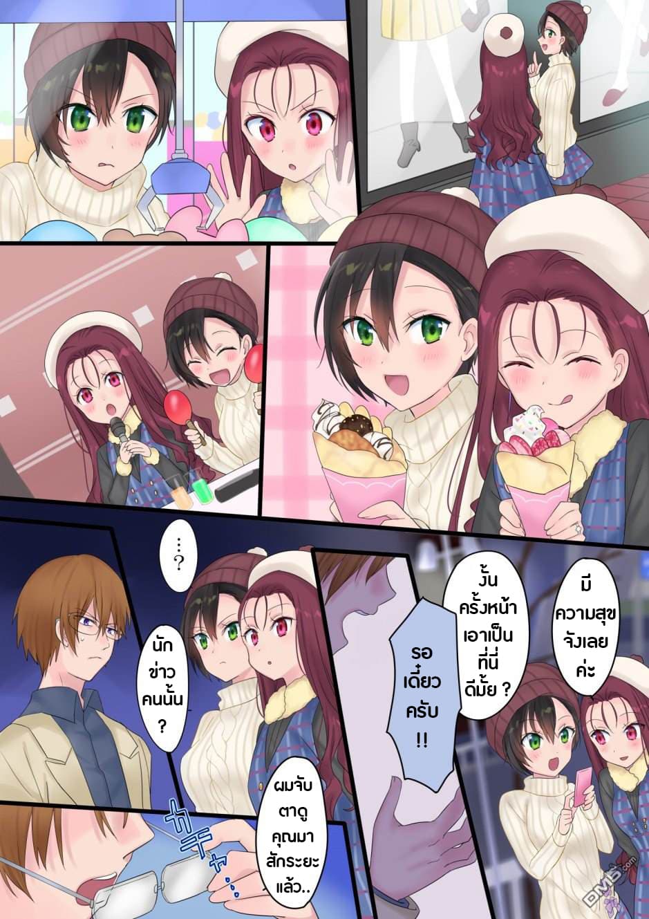 Mahou de Hime ni Sun wata Yusuha to Maou no Monogatari page 10