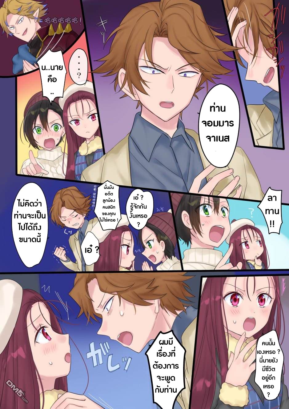 Mahou de Hime ni Sun wata Yusuha to Maou no Monogatari page 11