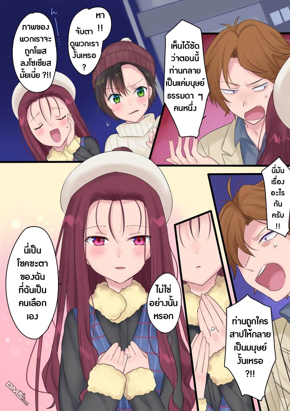 Mahou de Hime ni Sun wata Yusuha to Maou no Monogatari page 12