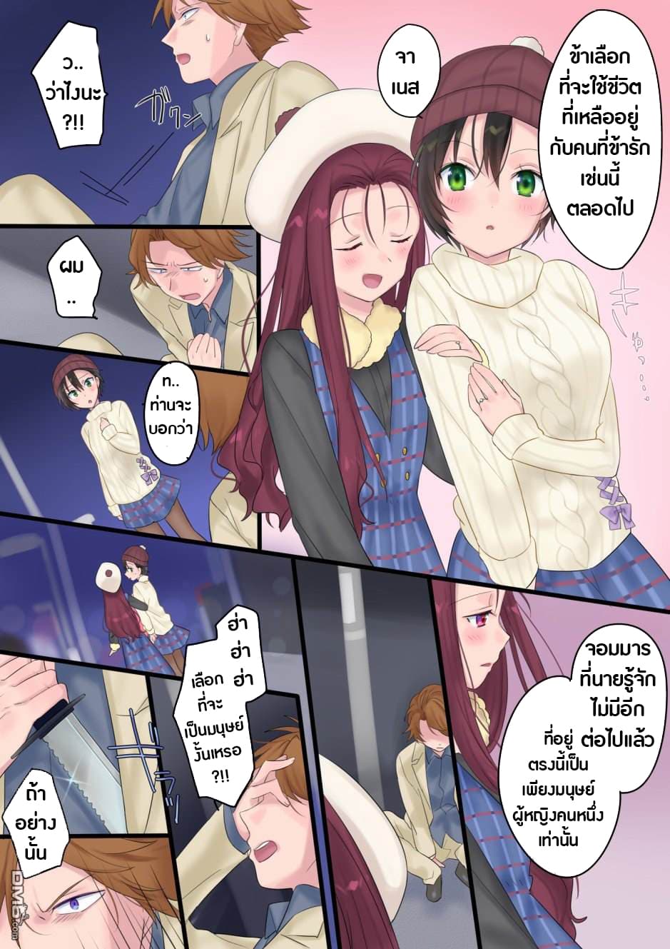 Mahou de Hime ni Sun wata Yusuha to Maou no Monogatari page 13
