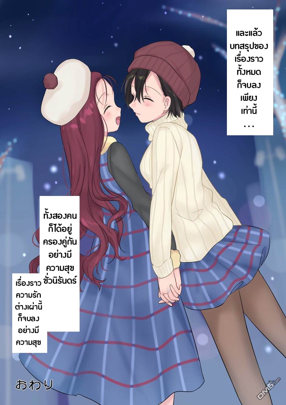 Mahou de Hime ni Sun wata Yusuha to Maou no Monogatari page 15