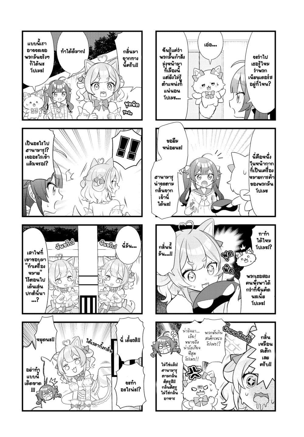 Mahou Shiba Inu★Hanamaru page 2