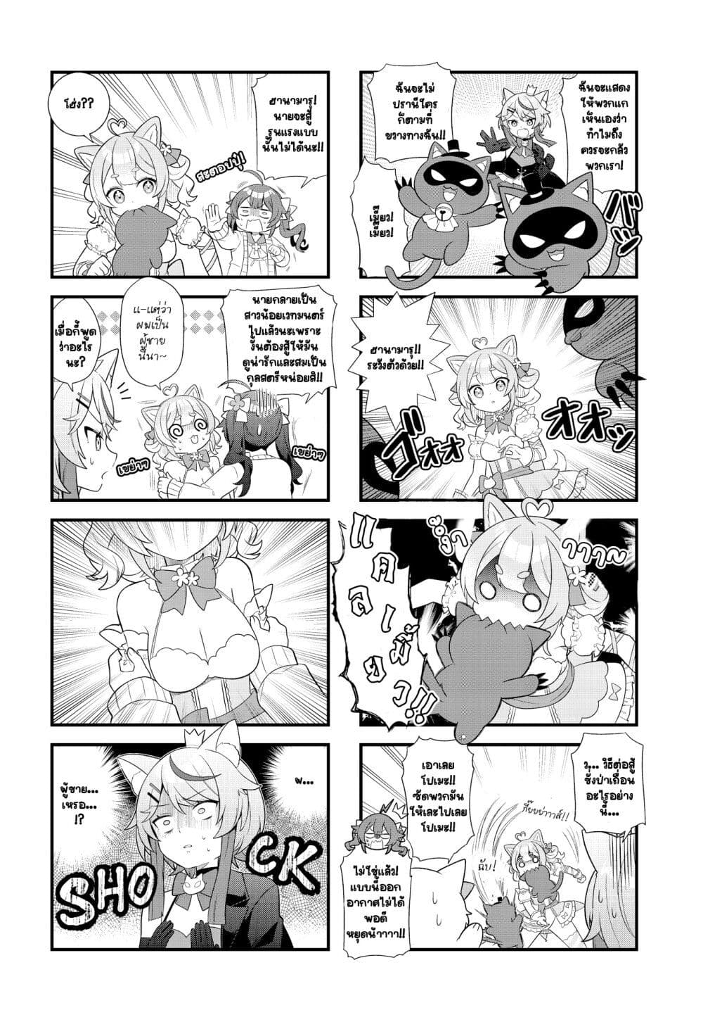 Mahou Shiba Inu★Hanamaru page 4