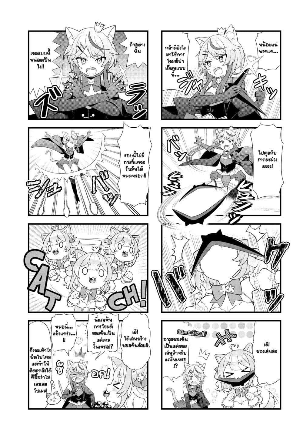 Mahou Shiba Inu★Hanamaru page 5