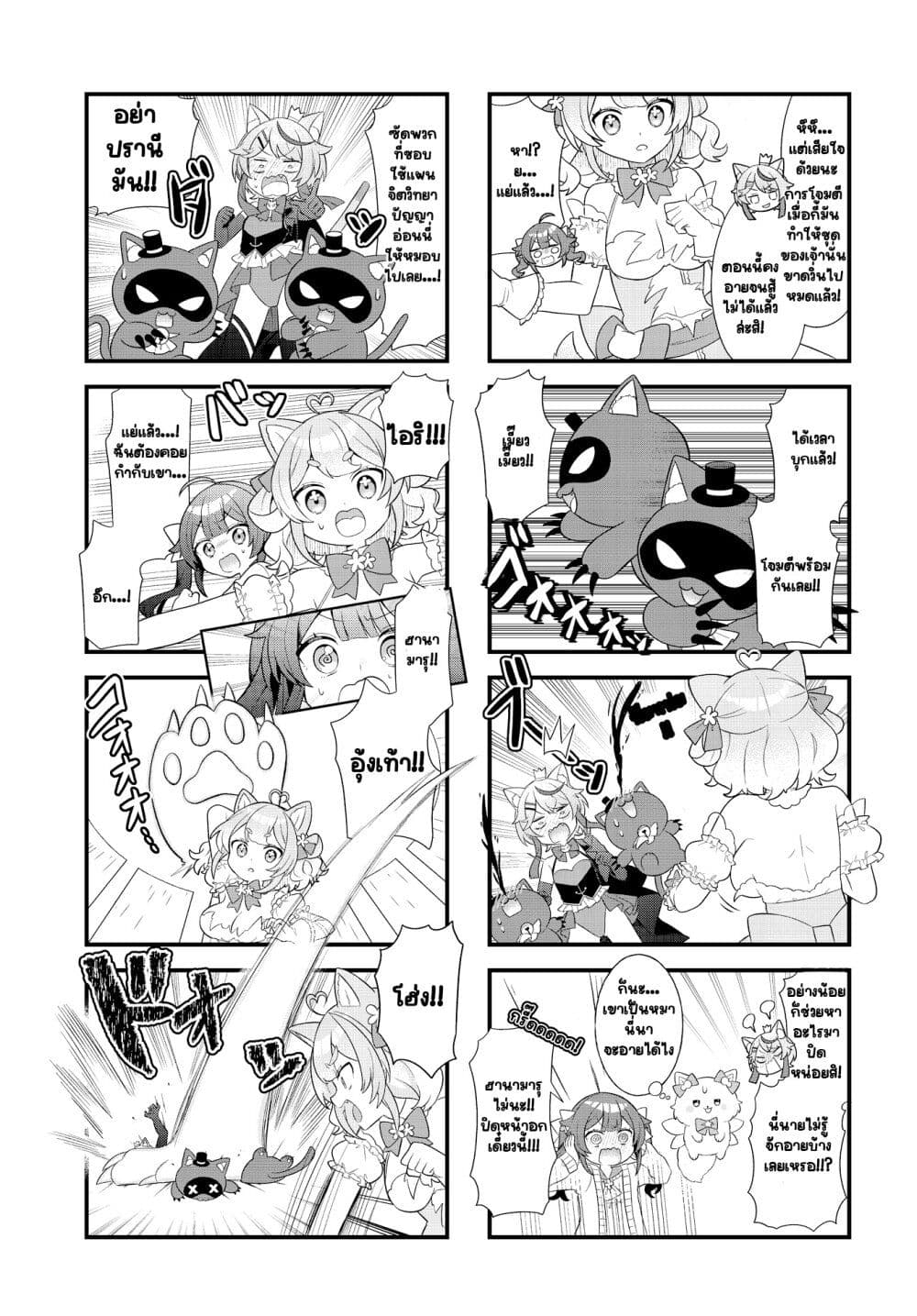 Mahou Shiba Inu★Hanamaru page 7