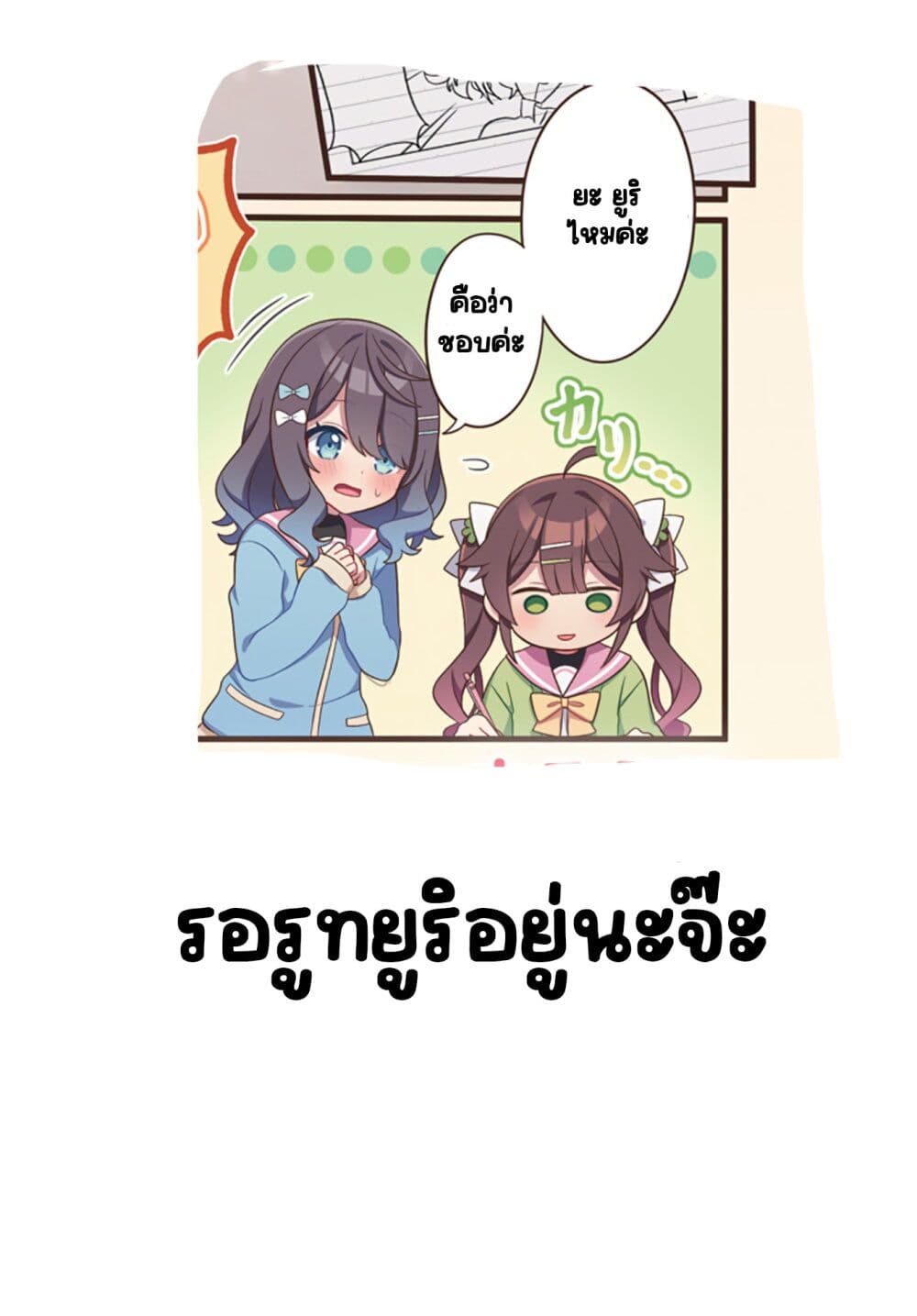 Mahou Shiba Inu★Hanamaru page 9