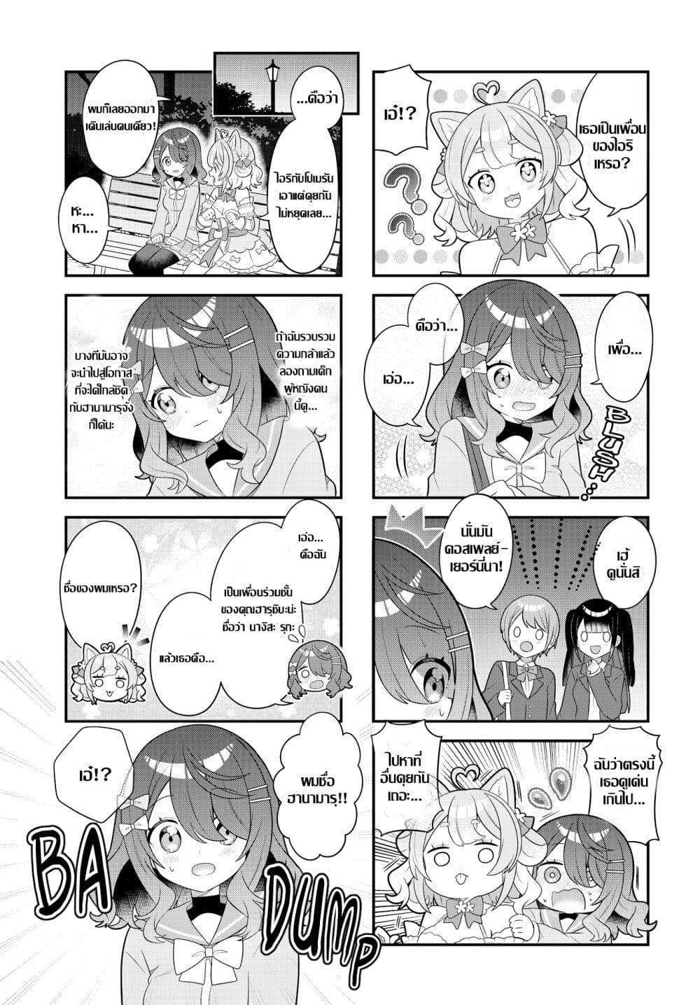 Mahou Shiba Inu★Hanamaru page 3