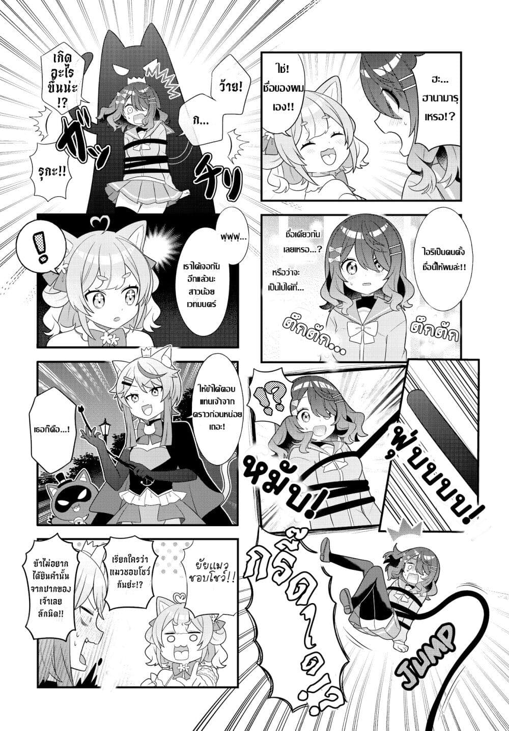 Mahou Shiba Inu★Hanamaru page 4
