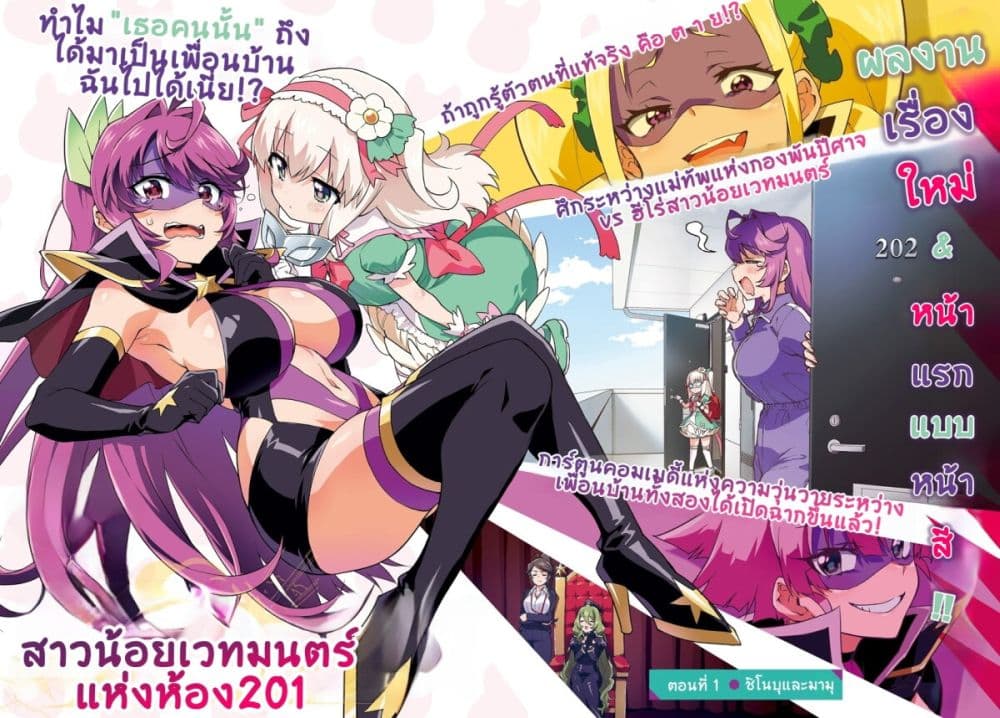 Mahou Shoujo 201 page 2