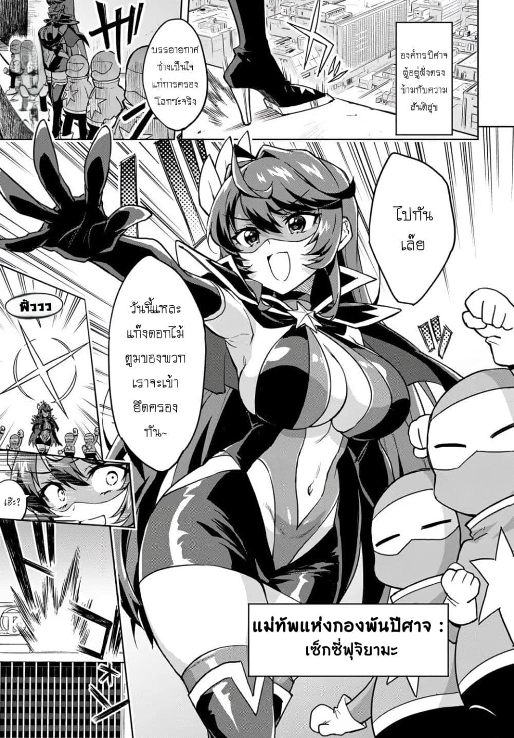 Mahou Shoujo 201 page 4