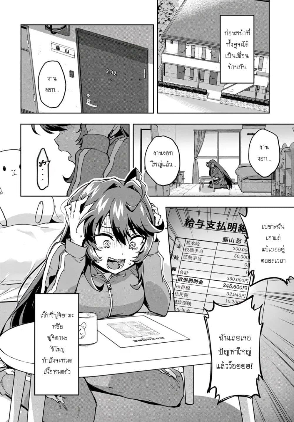 Mahou Shoujo 201 page 7