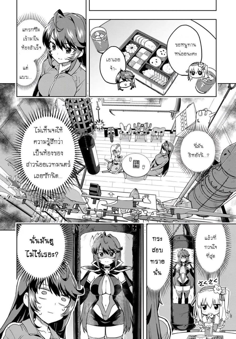 Mahou Shoujo 201 page 17