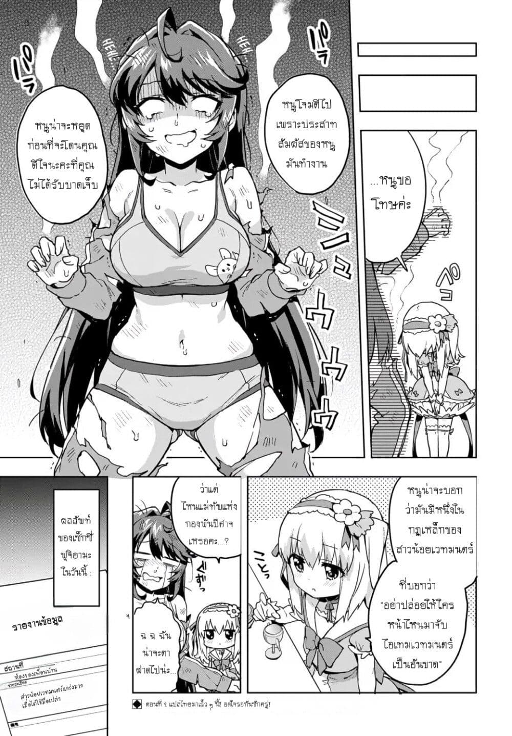 Mahou Shoujo 201 page 24