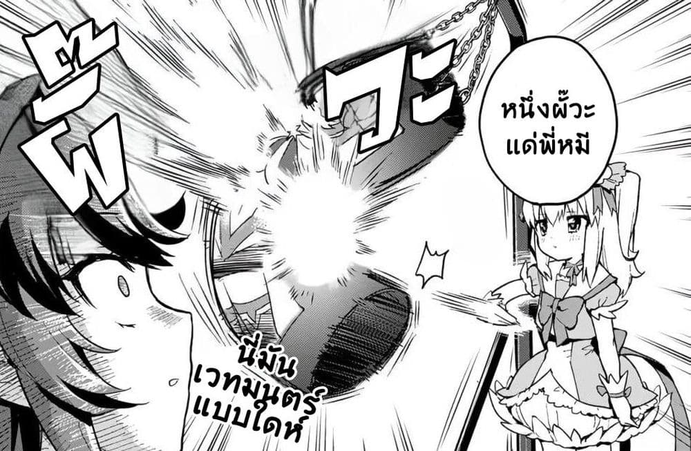 Mahou Shoujo 201 page 25