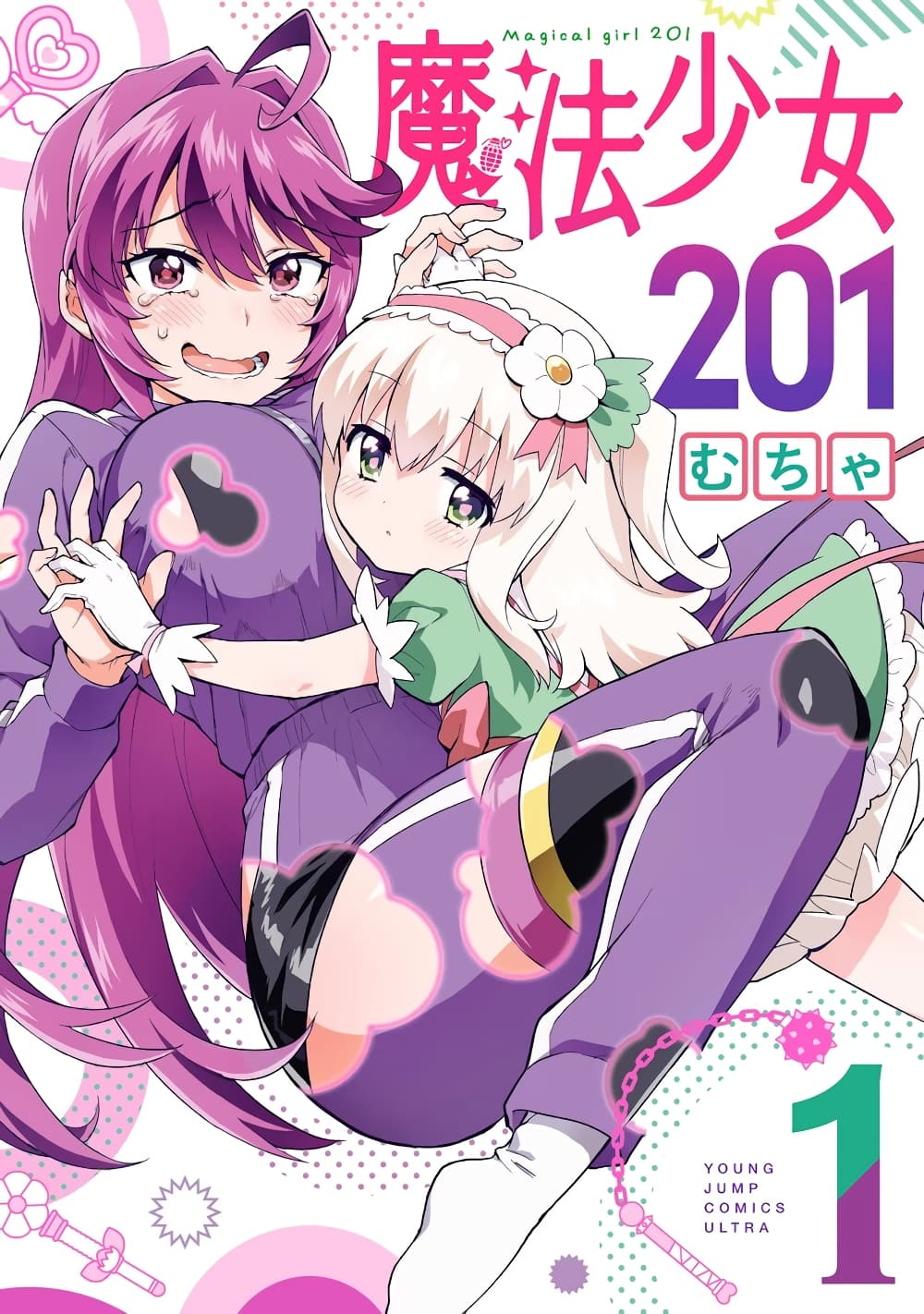 Mahou Shoujo 201 page 1