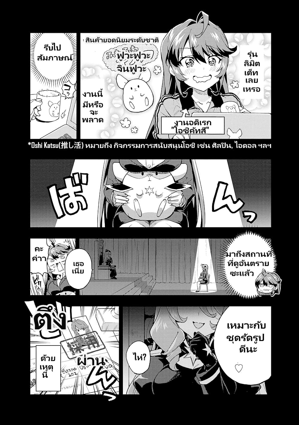 Mahou Shoujo 201 page 3